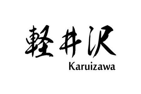 Karuizawa